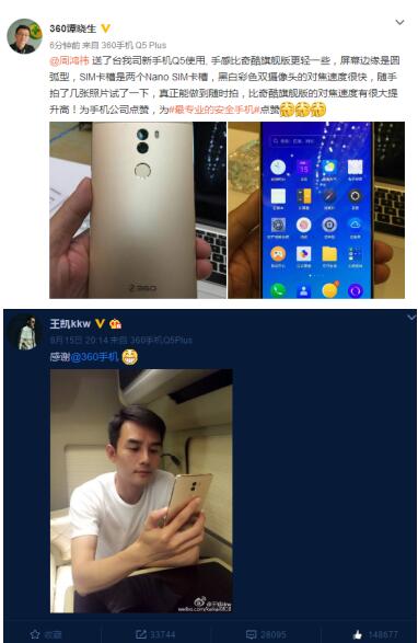 360Q5配備3個1300萬攝像頭 讓智慧雙攝2.0吊炸天