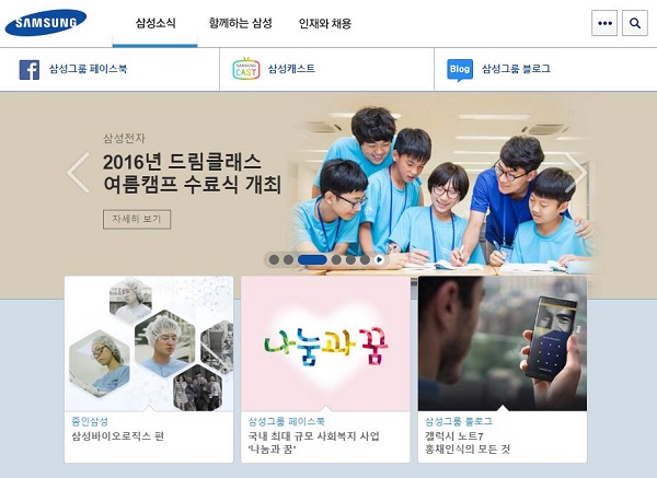 三星子公司準(zhǔn)備裁員 精簡約5700個(gè)工作崗位