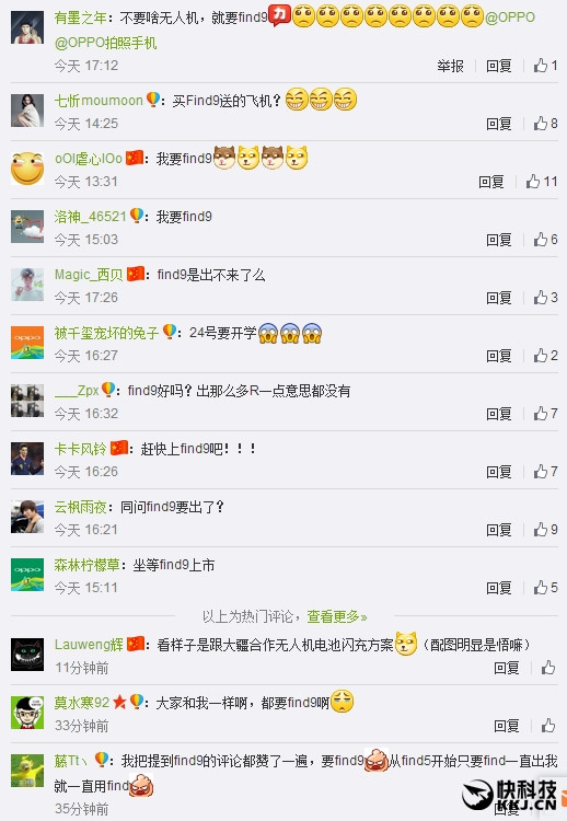 OPPO神秘海報：閃充無人機？