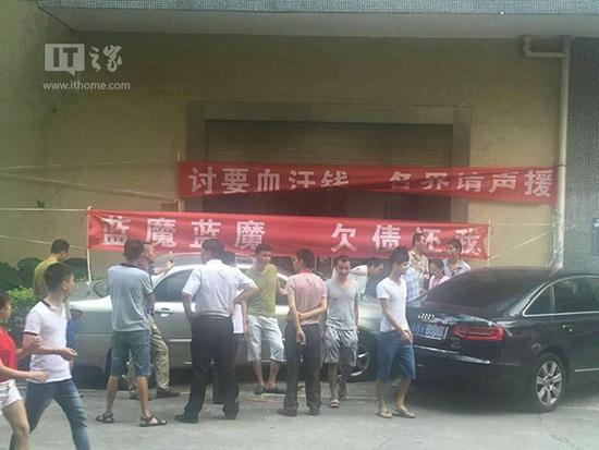 藍魔數碼遭討債者橫幅堵門:我要血汗錢