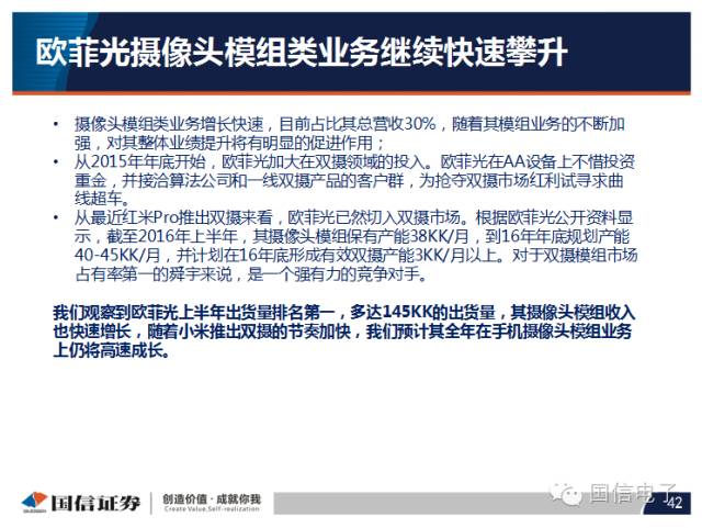 手機攝像頭產(chǎn)業(yè)分析:行業(yè)變化之?dāng)z像頭掘起