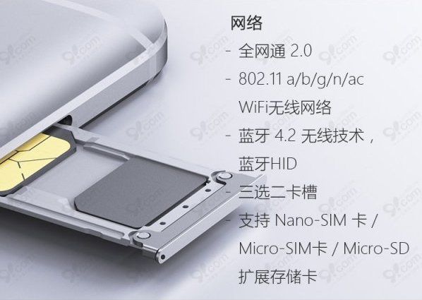 小米NOTE4獲中移動力挺，899元再刷旗艦新記錄