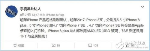 蘋果新消息:萬(wàn)幸的是iPhone7SE又回來(lái)了,不幸的是沒(méi)用上AMOLED