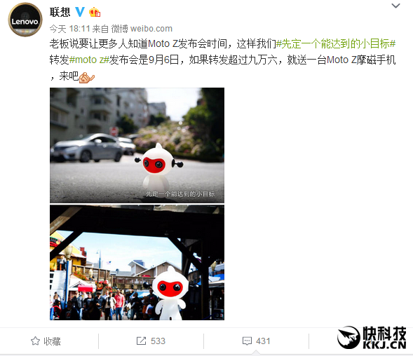 聯(lián)想發(fā)微博送MOTO手機(jī):網(wǎng)友狂吐槽