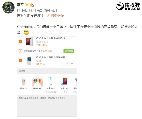 小米5尊享版何時現貨？