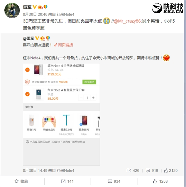 小米5尊享版何時現貨？