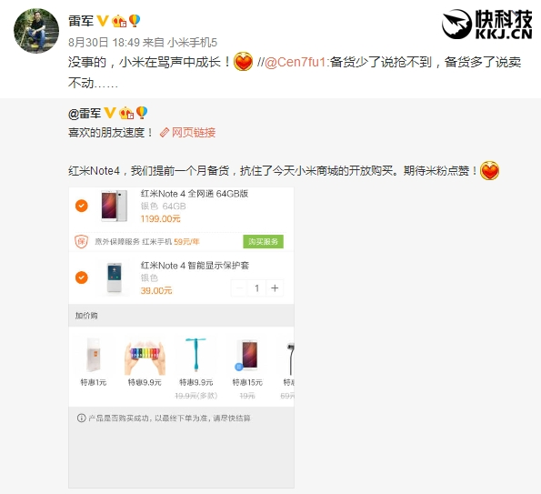 小米5尊享版何時現貨？