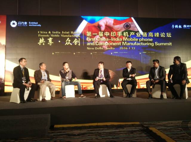 2016第二屆印中手機(jī)產(chǎn)業(yè)高峰論壇即將開幕