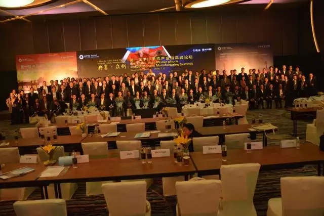 2016第二屆印中手機(jī)產(chǎn)業(yè)高峰論壇即將開幕