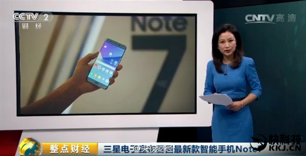 三星正式宣布全面召回Note 7:存爆炸風(fēng)險(xiǎn)