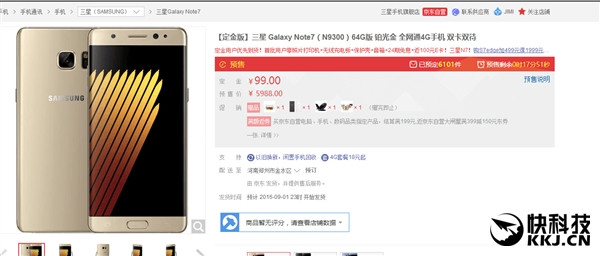 三星正式宣布全面召回Note 7:存爆炸風(fēng)險(xiǎn)