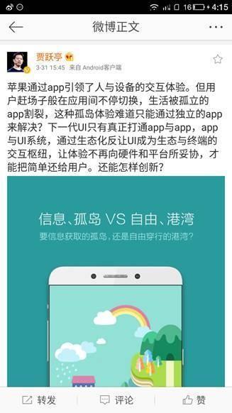 樂視如何“捆綁”員工、高管和股價？