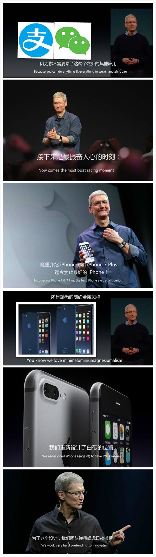 同意嗎？iPhone 7發(fā)布會(huì)現(xiàn)場(chǎng)圖文實(shí)錄就醬！