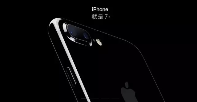 iPhone 7不被看好？蘋果臺灣供應(yīng)鏈應(yīng)聲大跌！
