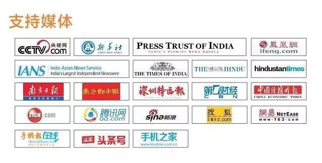 印度手機產(chǎn)業(yè)博覽會流程及參會名單