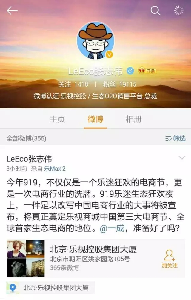 9.19樂視將宣布收購亞馬遜中國，改寫中國電商行業(yè)