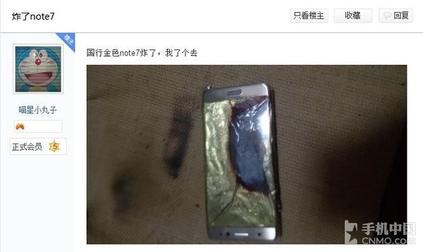 國行再現(xiàn)爆炸:三星Note7又炸了一臺