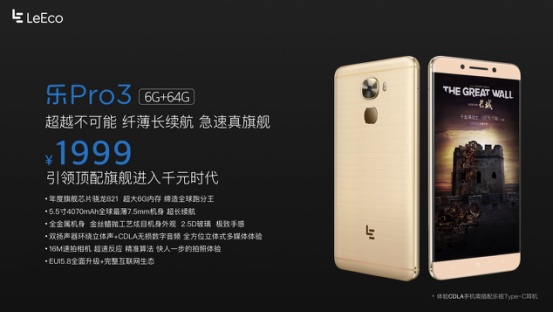 “全能王”樂(lè )視PRO3面世，論性?xún)r(jià)比它可能問(wèn)鼎年度旗艦