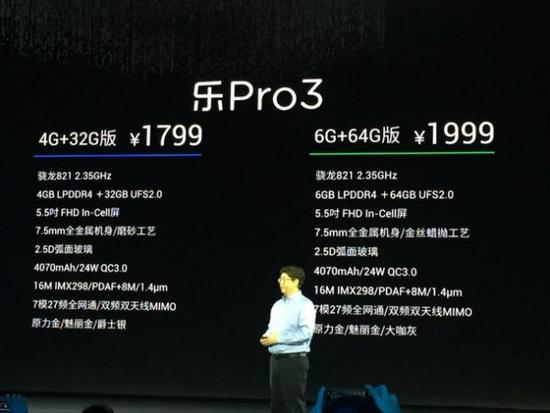 “全能王”樂(lè )視PRO3面世，論性?xún)r(jià)比它可能問(wèn)鼎年度旗艦