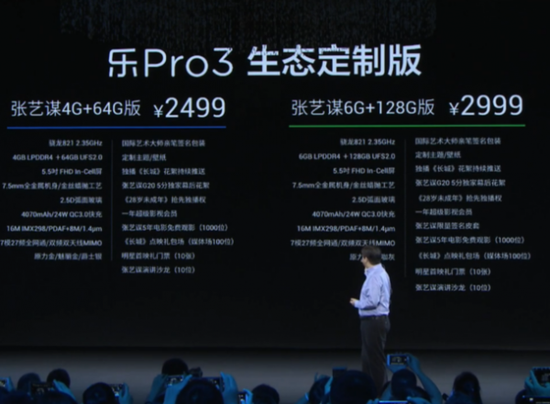 “全能王”樂(lè )視PRO3面世，論性?xún)r(jià)比它可能問(wèn)鼎年度旗艦