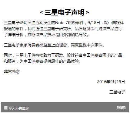 三星Galaxy Note 7到底為什么爆炸？