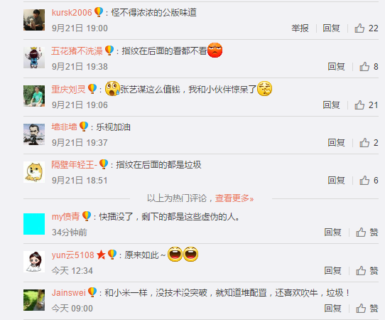 樂視Pro3竟是華為“私生子”？這簡(jiǎn)直讓人不得不吐槽！