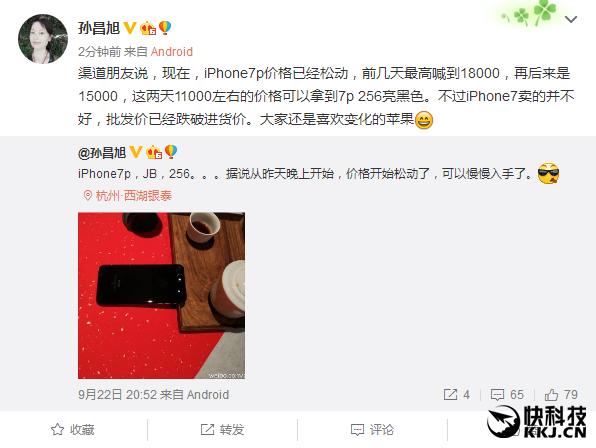 亮黑色iPhone 7 Plus價(jià)格暴跌