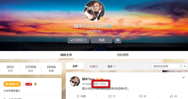 小米5s首次現(xiàn)身！命名變了