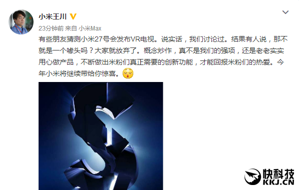 雷軍首次用上小米5s Plus！自曝新品電視：要做世界最好