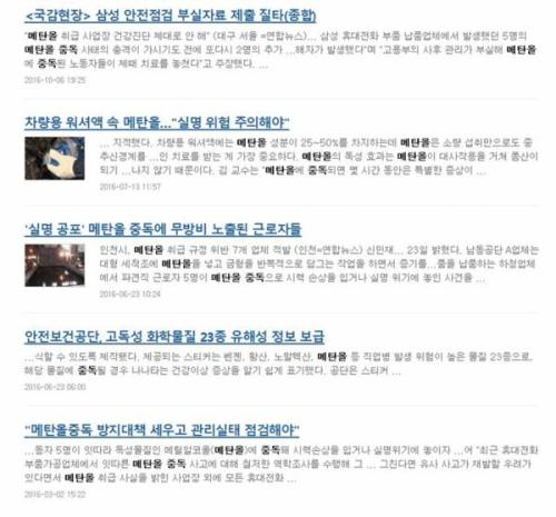 三星再傳丑聞 代工廠甲醇超標致5員工失明