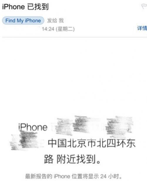 iPhone手機(jī)90天奇遇記:被偷3個(gè)月后又回來了