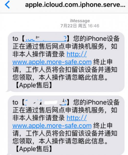 iPhone手機(jī)90天奇遇記:被偷3個(gè)月后又回來了