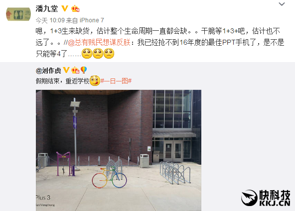 一加3悲劇終生缺貨！一加3 Plus來(lái)救場(chǎng)