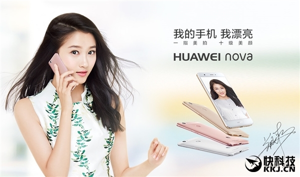 華為nova發(fā)布會邀請函 竟是迷你無人機(jī)