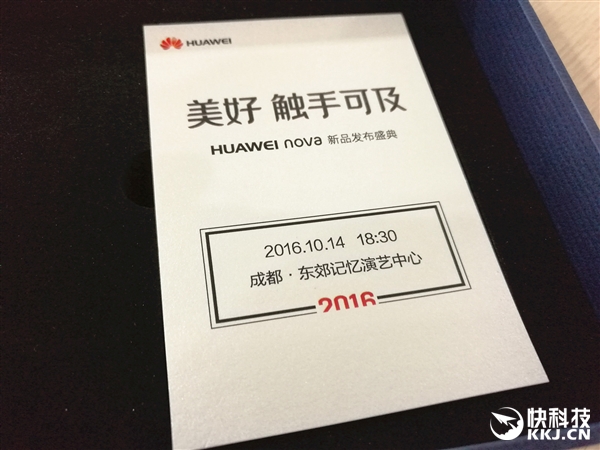 華為nova發(fā)布會邀請函 竟是迷你無人機(jī)