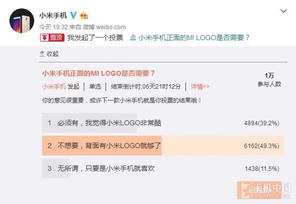 小米手機(jī)到底要不要正面Logo？
