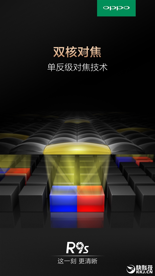9·19發(fā)布：國產(chǎn)首款雙核對焦手機！OPPO R9s拍照升級