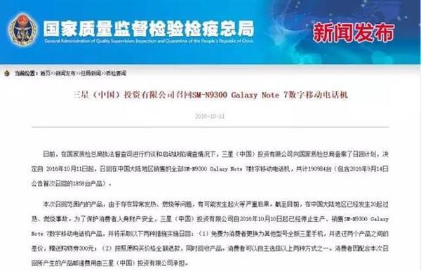 三星“認(rèn)錯(cuò)”蒸發(fā)千億：韓國(guó)股市、貨幣都垮了……