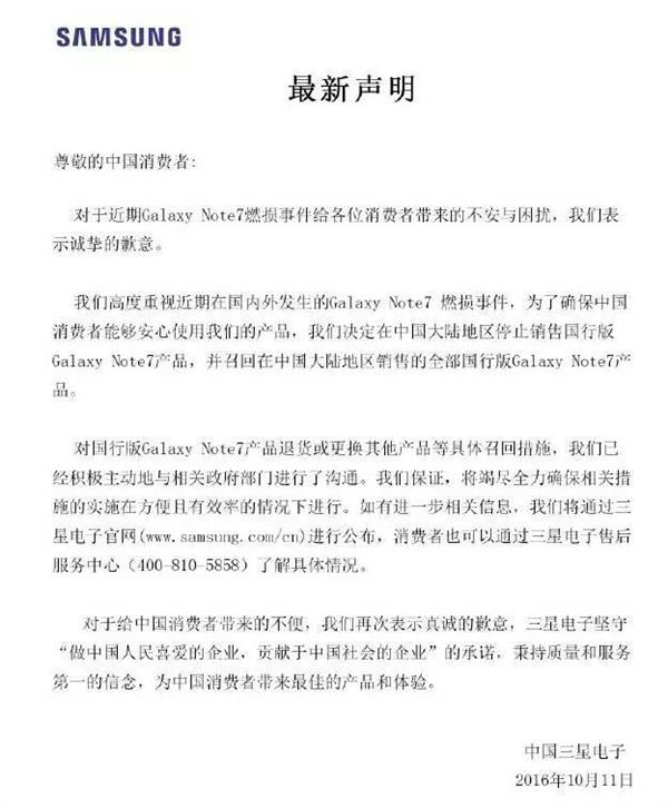 三星“認(rèn)錯(cuò)”蒸發(fā)千億：韓國(guó)股市、貨幣都垮了……