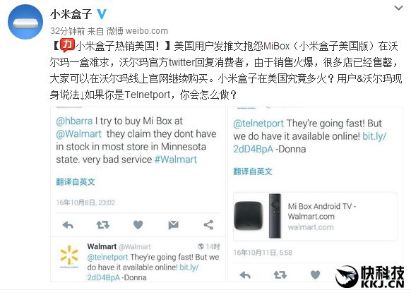 小米盒子美國(guó)火爆斷貨！網(wǎng)友郁悶