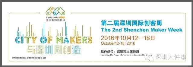 今天有一群大人物到深圳：庫克、比爾·蓋茨…(名單)