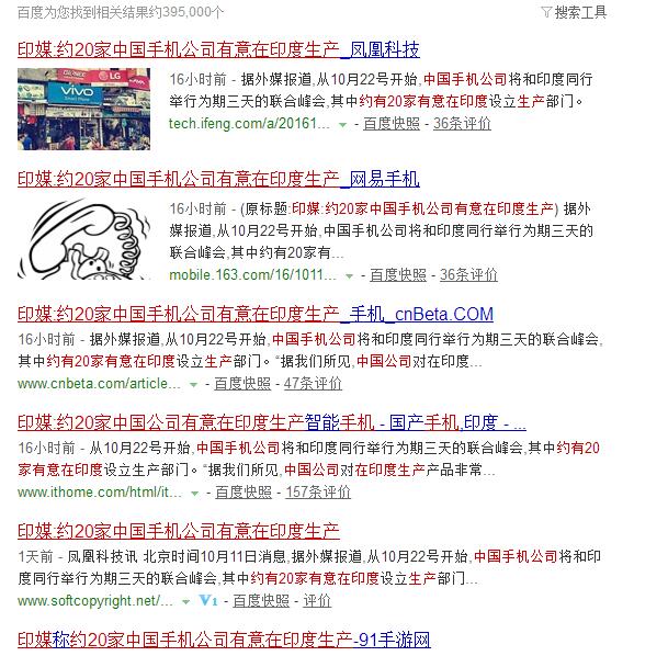 轟動！外媒稱20家中國手機(jī)公司將在印度設(shè)廠