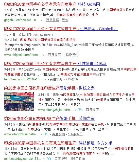 轟動！外媒稱20家中國手機(jī)公司將在印度設(shè)廠