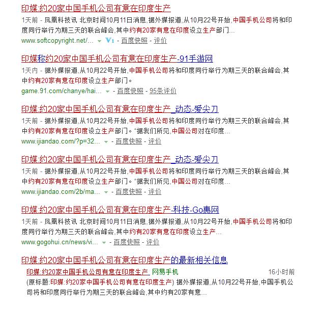 轟動！外媒稱20家中國手機(jī)公司將在印度設(shè)廠