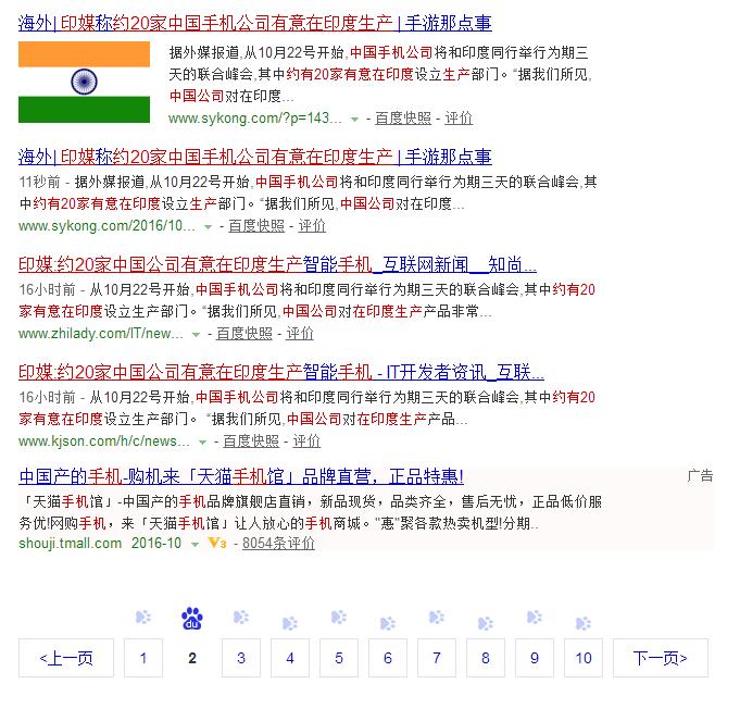 轟動！外媒稱20家中國手機(jī)公司將在印度設(shè)廠