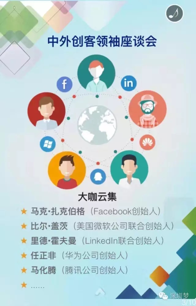 中央給深圳送大禮!李總理和全球科技大咖親自來捧場