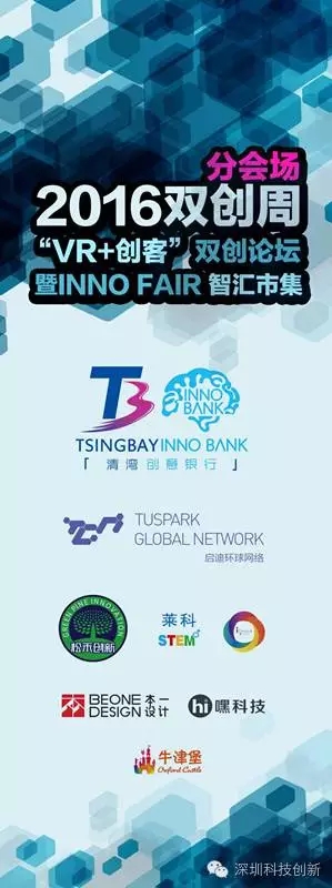 中央給深圳送大禮!李總理和全球科技大咖親自來捧場