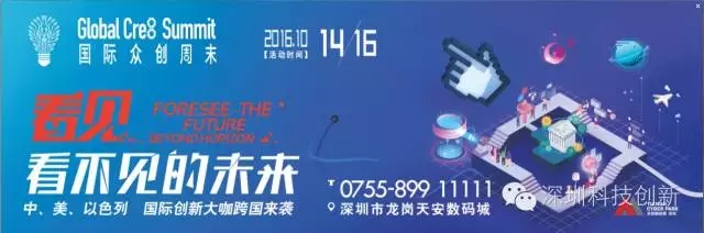 中央給深圳送大禮!李總理和全球科技大咖親自來捧場