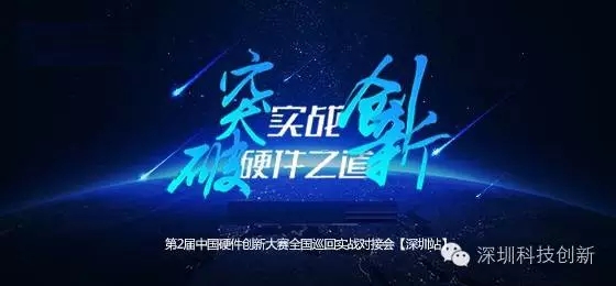 中央給深圳送大禮!李總理和全球科技大咖親自來捧場