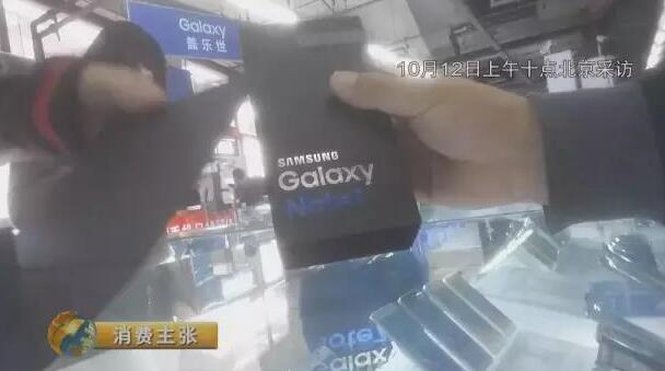 三星Note7召回第1天:仍以無細(xì)則為由拒退換